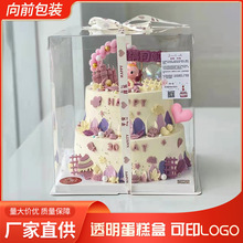 厂家批发方形蛋糕礼盒4/6/8/10/12寸透明礼物生日蛋糕盒cake box