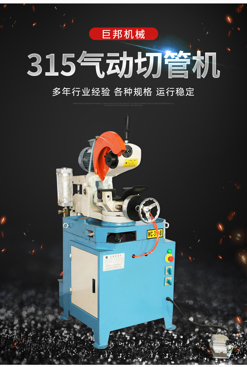 315切管机厂家圆管消防管道不锈钢管金属半自动精密气动切管机器