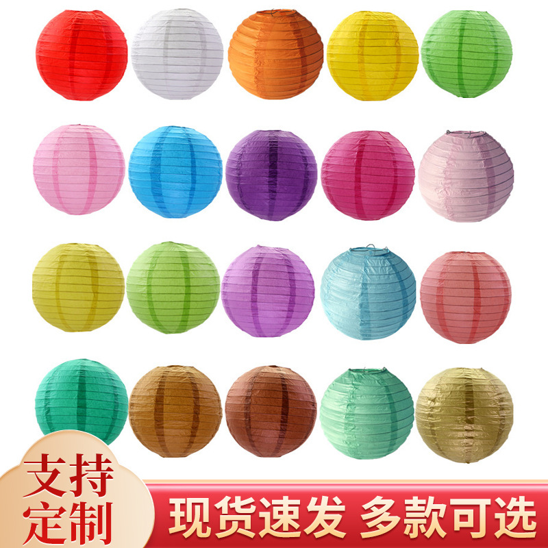 工厂定制彩色纸灯笼现货批发纯色手提发光婚庆派对商场装饰道具