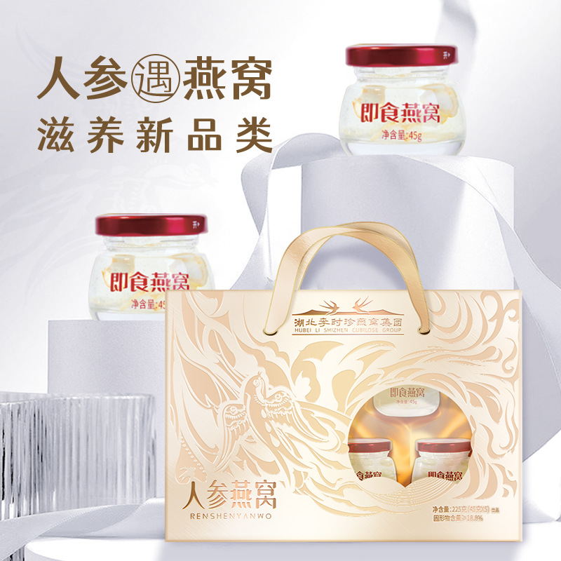 li shizhen genuine goods fresh stewed instant bird‘s nest gift ginseng bird‘s nest gift box