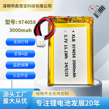 974058聚合物锂电池3000mah大容量锂电池充电宝电池移动电源电池