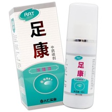广雅足康喷剂狼毒抑菌液人仁新包装足康