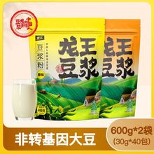 豆浆粉600*2袋原味甜味独立小包装家用商用便携即饮营养早餐现货