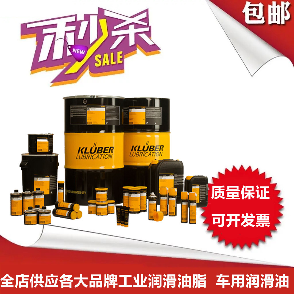 防冻液 德国克鲁勃润滑油 kluber oxigenoex s 4 接头润滑脂 750g