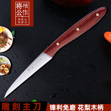 将公厨师水果雕刻刀主刀厨师用锋利免磨不锈钢食品蔬果拼盘雕花刀