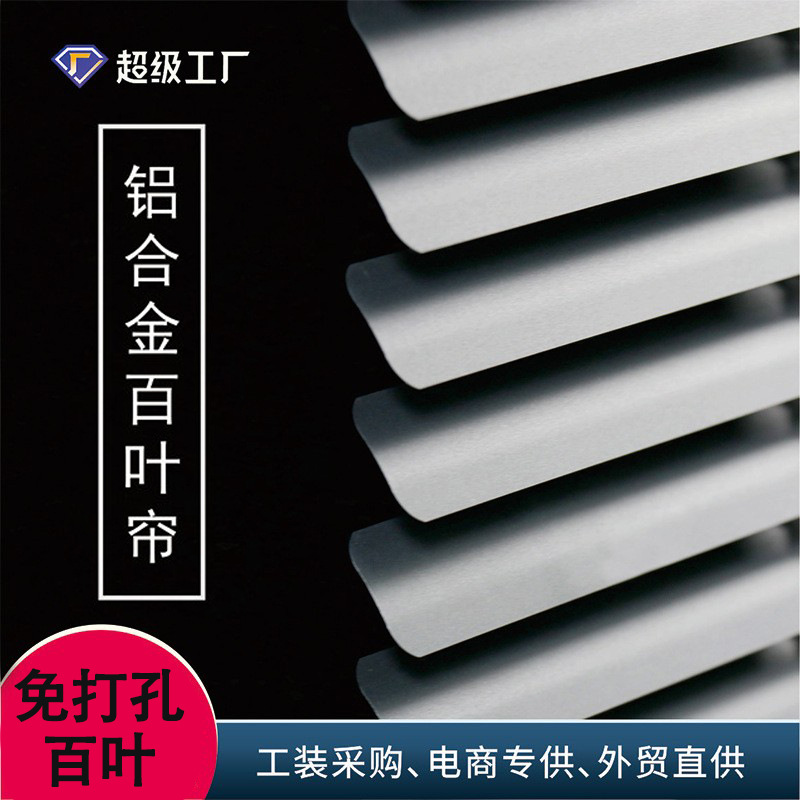 Blinds Shades of Aluminum Alloy Office Bead Punching Bathroom Kitchen Shading Lifting Shutter PVC Blinds