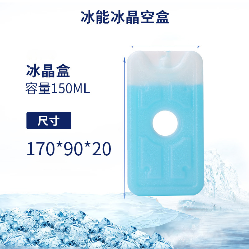 Cold Storage Ice Box Food Milk Preservation Water-Cooled Blue Ice Brick Refrigerated Outdoor Cooling Ice Plate Cooling Fan Ice Box