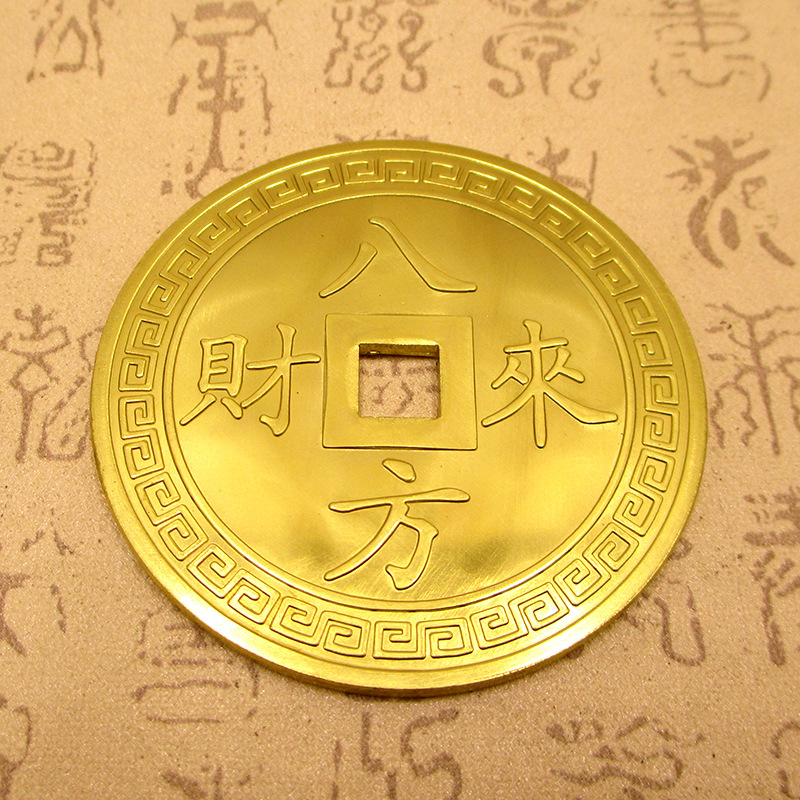 风水纯铜大铜钱摆件八方来财吉祥如意铜钱挂件家居招财镇宅装饰品