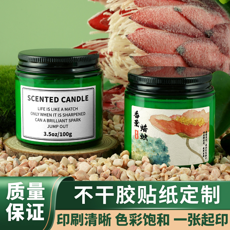 pe铜版纸不干胶标签印刷二维码贴纸定做食品奶茶杯贴卷筒商标贴纸