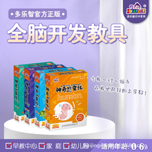 多乐智科学主题闪卡幼儿园早教全脑开发七田真儿童玩具全脑教具