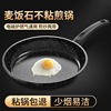 wholesale Wok Frying pan Maifanite non-stick cookware Saucepan household Fry Dual use Electromagnetic furnace Gas stove currency