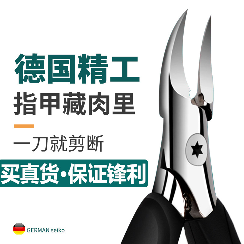 卓旗甲沟专用剪刀原装指甲刀家用尖嘴鹰嘴钳子修脚神器鹰嘴炎批发