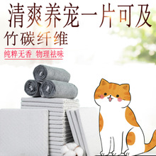厂家宠物竹炭尿垫尿不湿猫咪用品厕所狗尿布片一次性宠物隔尿垫