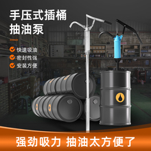 JZ手压式抽油泵吸油神器油抽子油桶机油泵手持式加油手动抽油神器