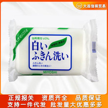 厨房抹布肥皂清洁油污日本天然皂洗衣安全不伤手专用清洁皂