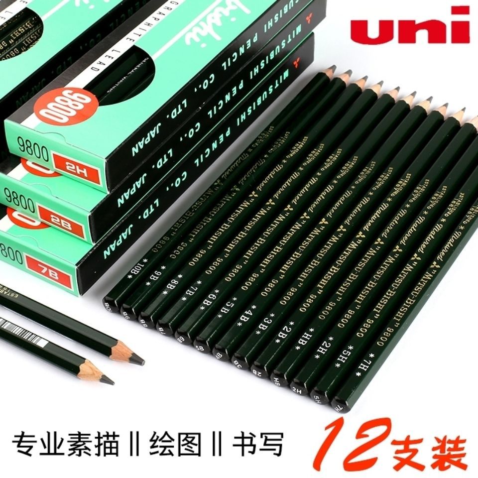 三菱9800素描美术专用绘图绘画速写素描考试专业绘画铅笔炭笔