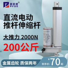 往复电动推杆电机小型自动伸缩杆直线电缸直流12V24V升降器