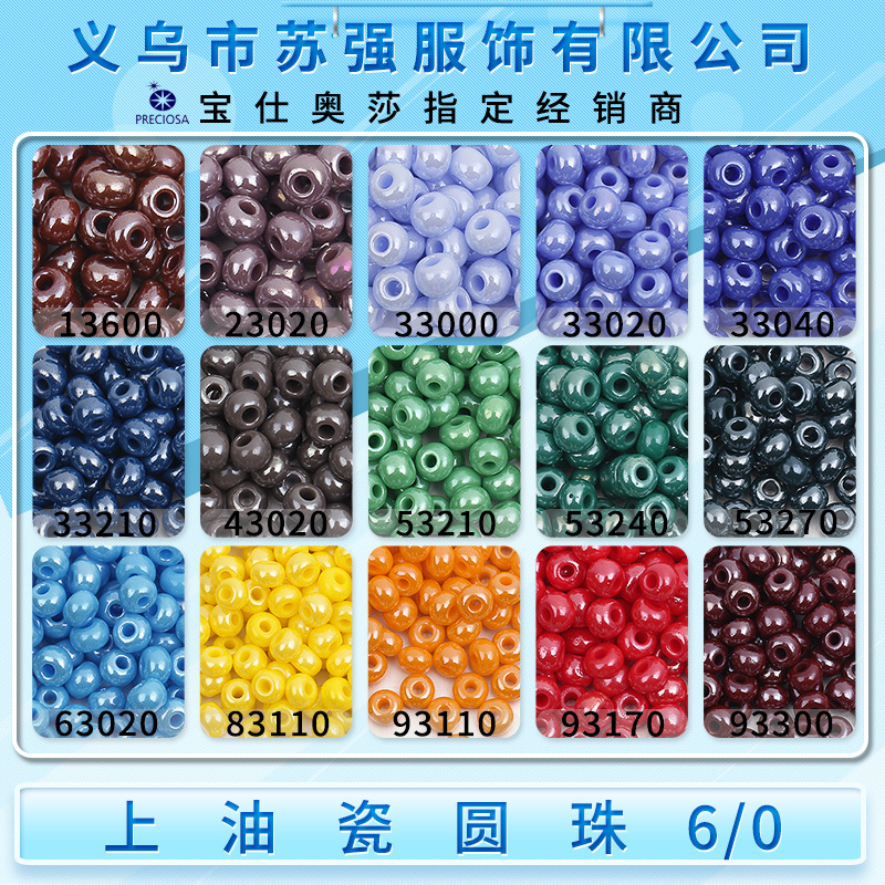 311-19001 imported non-fading baoshiaosha czech beads oiling porcelain rose beads bead diy handmade beads