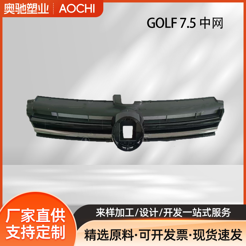 适用大众高尔夫GOLF7.5 17-19款中网前脸进气格栅电镀面罩网格