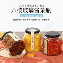 批发六棱蜂蜜瓶成箱包装透明玻璃瓶六角酱菜瓶密封果酱罐辣椒酱瓶