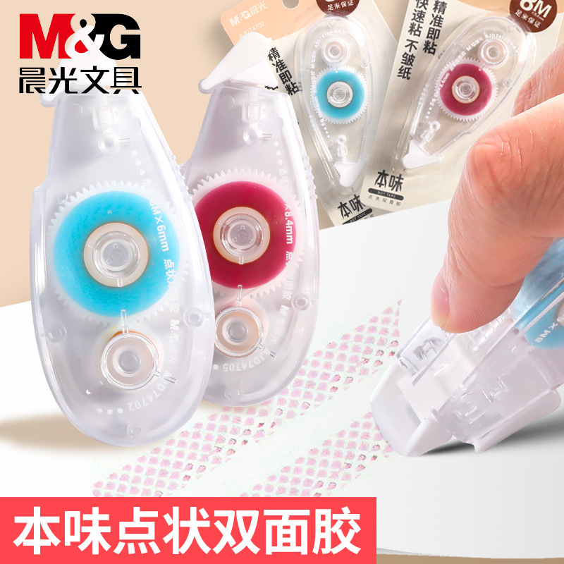 M & G Dotting Glue Large Capacity Sticker Tape Student Journal Material Financial Office Dot-Shaped Double-Sided Adhesive 74705