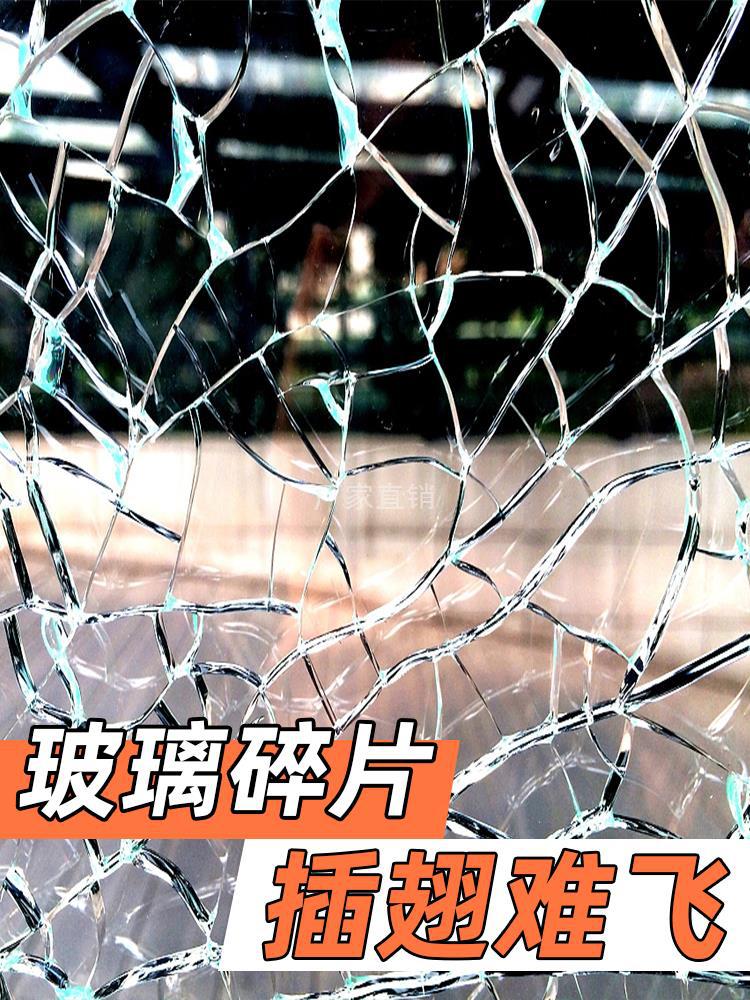 防玻璃爆炸!浴室钢化防爆膜淋浴房贴膜门窗户卫生间透明碎裂贴纸