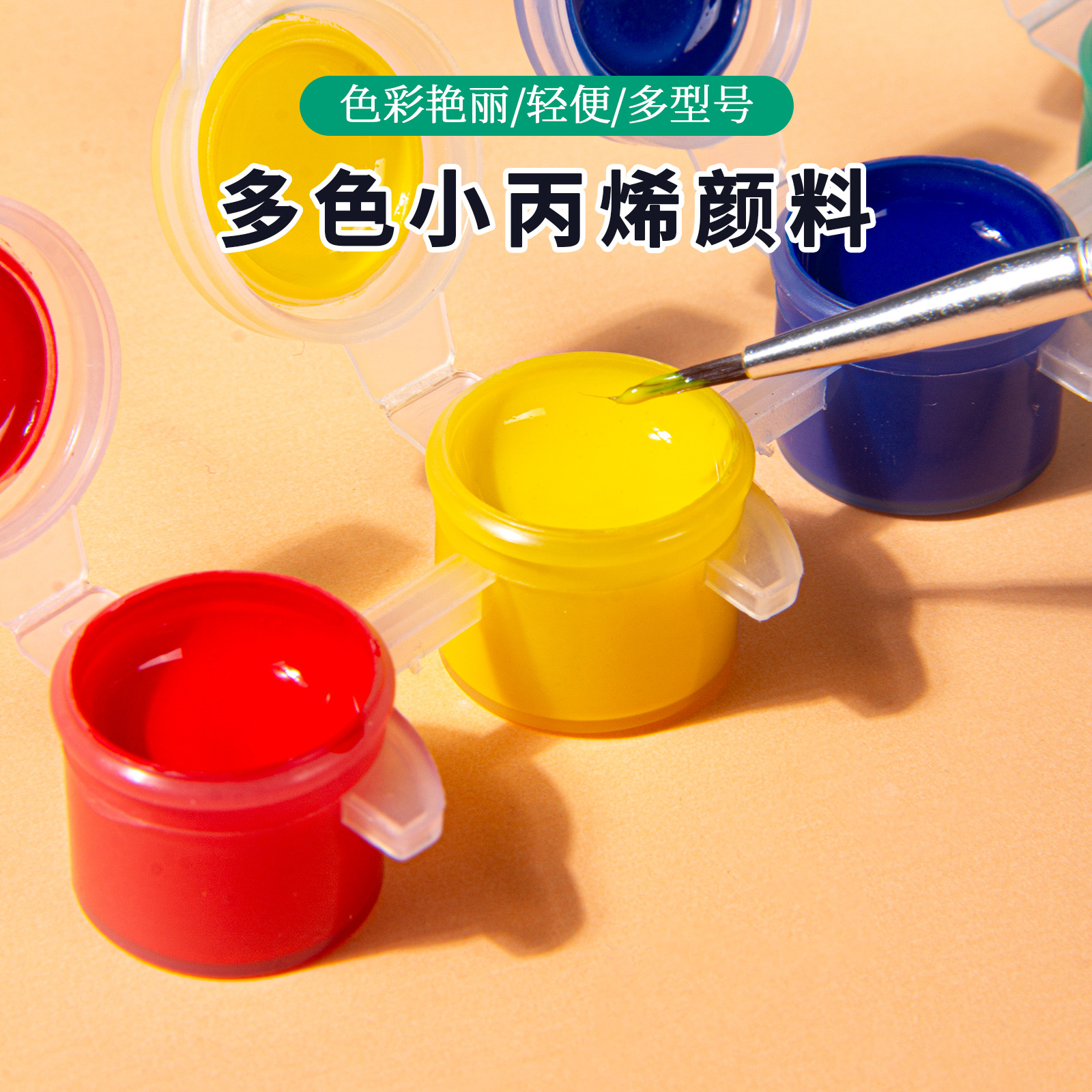 丙烯颜料套装12色连体颜料儿童diy绘画涂鸦丙烯颜料diy陶瓷彩绘