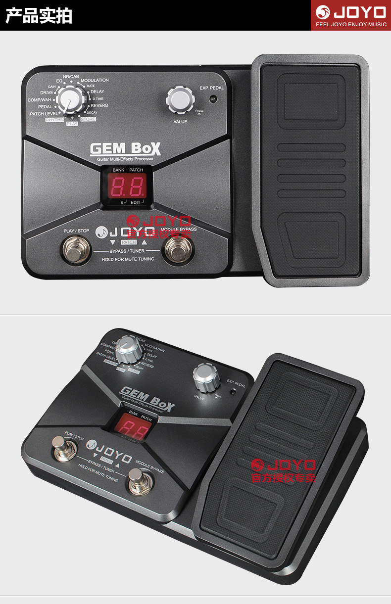 joyo卓乐吉他效果器gem box ii二代表情踏板鼓机电吉他综合效果器