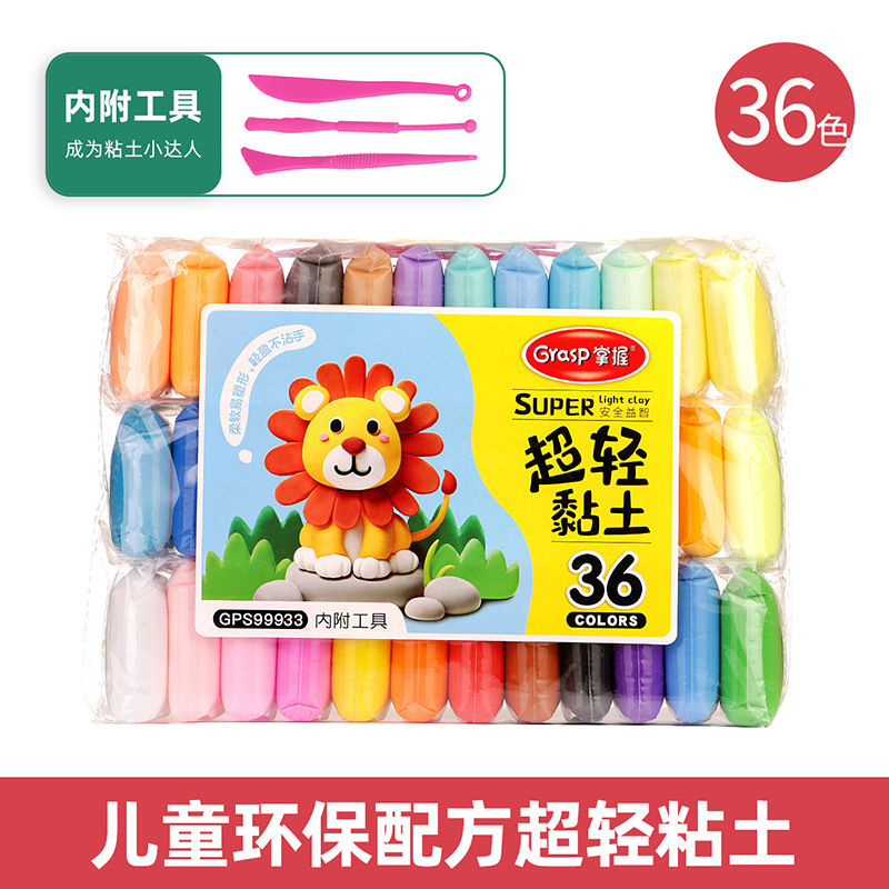 Master Ultra-Light Clay Brickearth 36 Colors Light Ultra-Clear Light 24 Colors Colored Clay Space Colored Clay 12 Colors Kindergarten