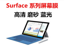 适用微软Surface laptop go高清软膜pro7磨砂膜15蓝光book3保护膜