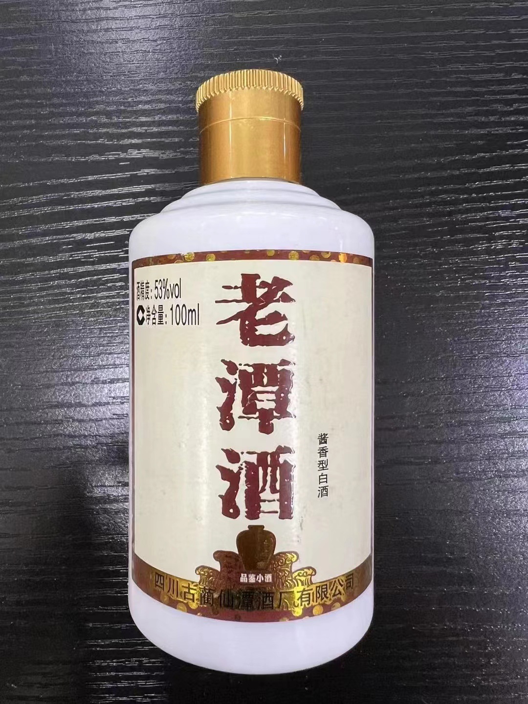 老潭酒100ml*24瓶53度小谭酒酱香型 口粮酒小酒单瓶小酒版-阿里巴巴