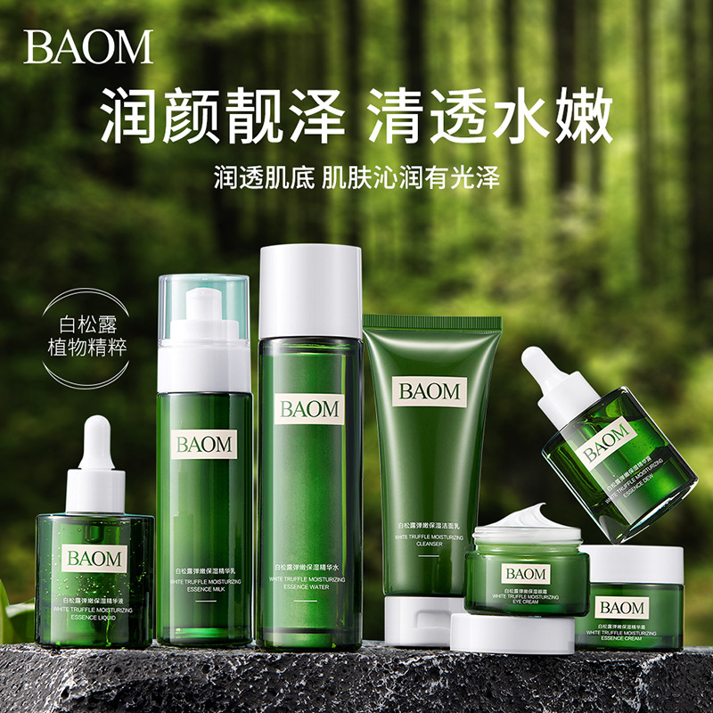 Baoma Mystery White Truffle Moisturizing Seven-Piece Hydrating Box Moisturizing Skin Care Product Set Cosmetics Factory Wholesale