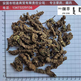 蒙药材藏药材 缬草 穿心排草 鹿子草 满山香 满坡香 内蒙古包邮
