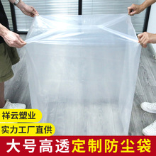 厂家现货塑料方底袋四方袋纸箱防潮内膜包装袋加厚透明高压平口袋