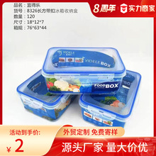 密封加厚冰箱收纳盒透明圆形带盖子pp5冷冻水果餐盒食物保鲜盒厨