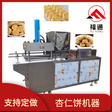 杏仁饼机器一机多用  大产量糕点压块成型机  米糕设备压力可调