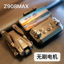 跨境Z908MAX无人机光流定位高清航拍双摄像无刷遥控飞机三面避障