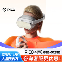 PICO 4 Pro VR 一体机智能眼镜游戏机虚拟一体机3D电影ai观影非ar