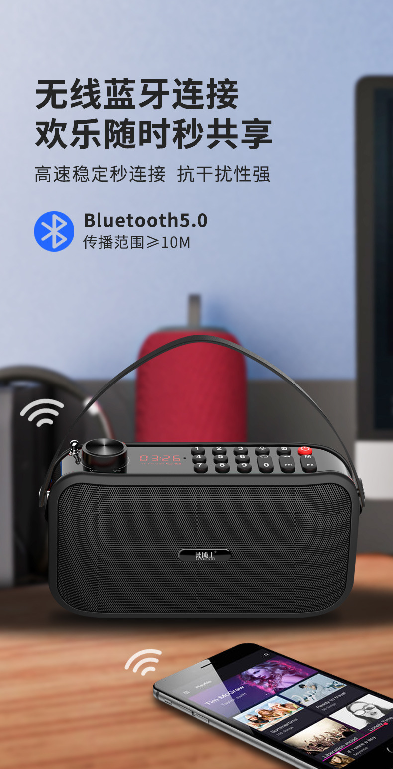 厂家现货梵博士手提便携蓝牙音箱插卡音箱收音机老人重低音小音响