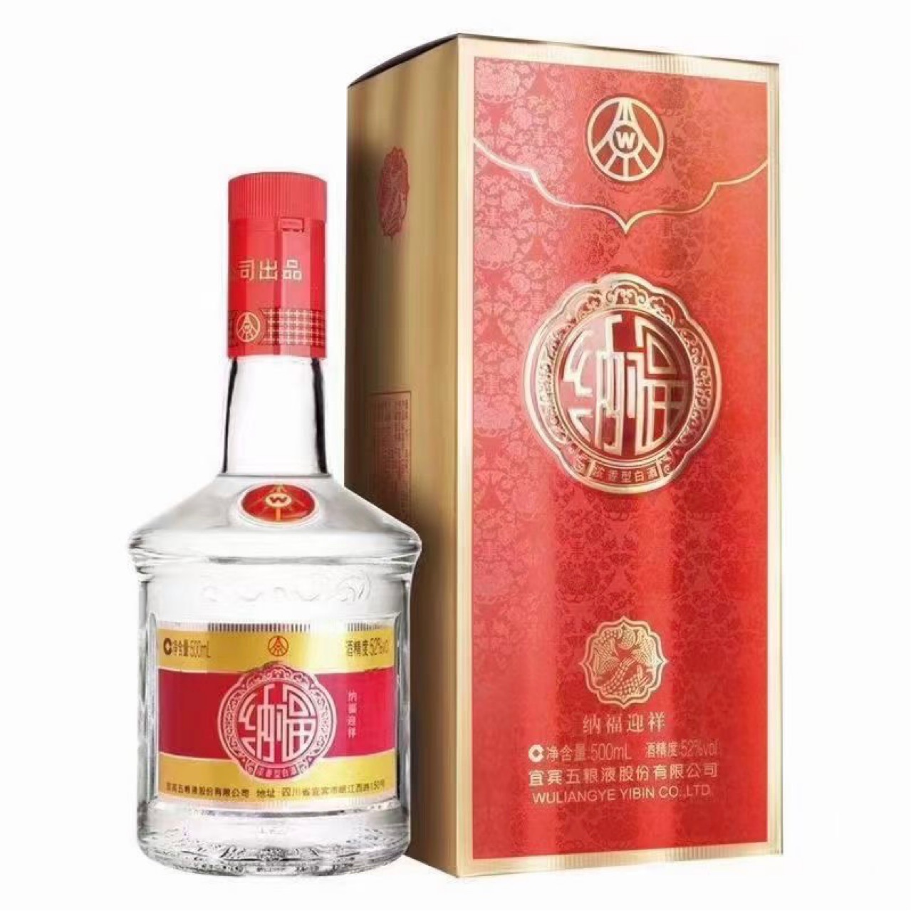 白酒批发 宜宾五粮系列 纳福迎祥 52度浓香型白酒 整箱6瓶 正品