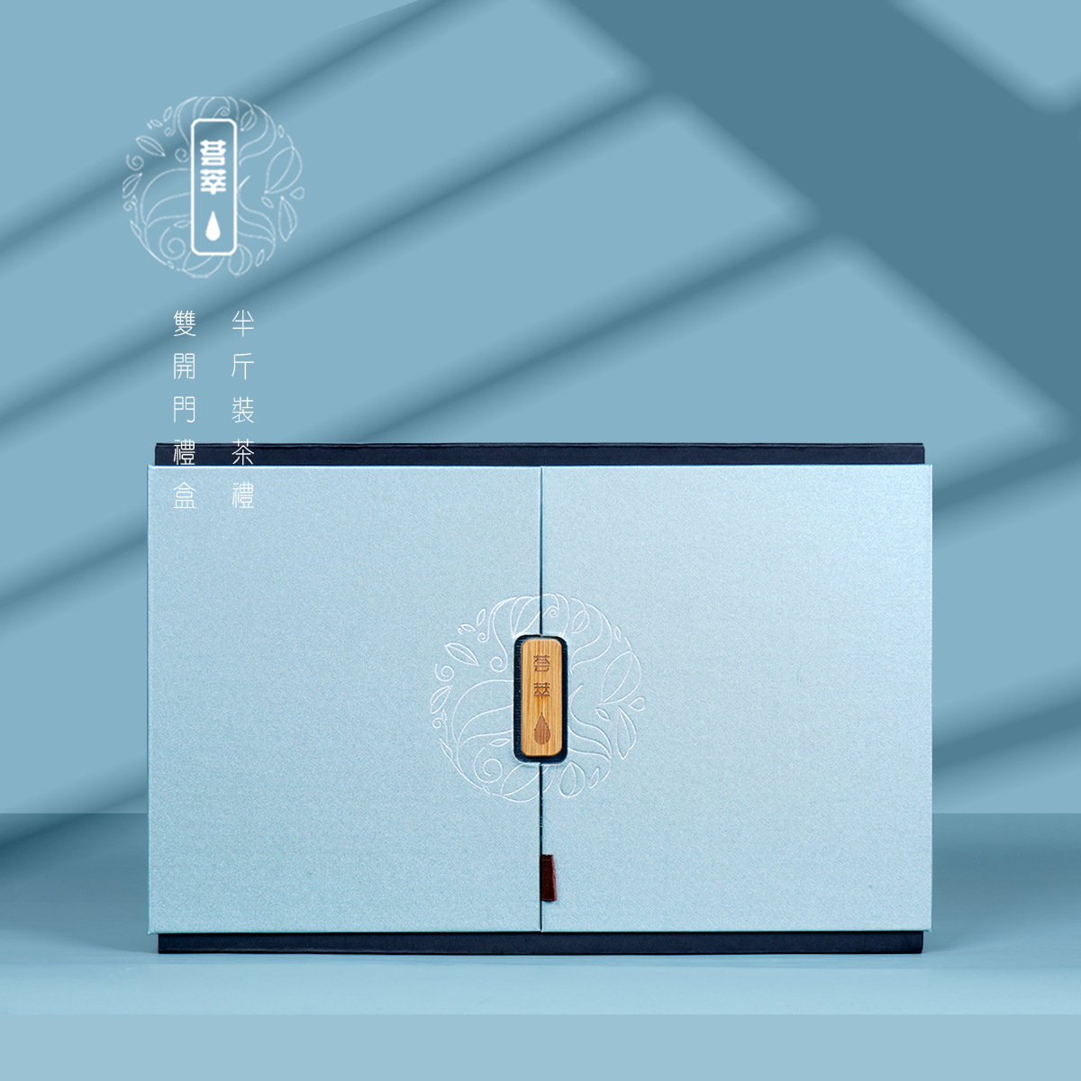 西湖龙井茶叶包装礼盒碧螺春半斤装创意双开门绿茶礼盒空盒可定制