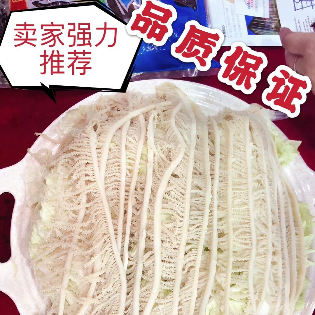 煮千层 草原肚 白千层肚 牛百叶 鲜牛百叶重庆火锅食材重庆火锅