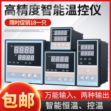 温度控制器REX-C100-C400智能数显温控仪表开关C700C900温控仪器