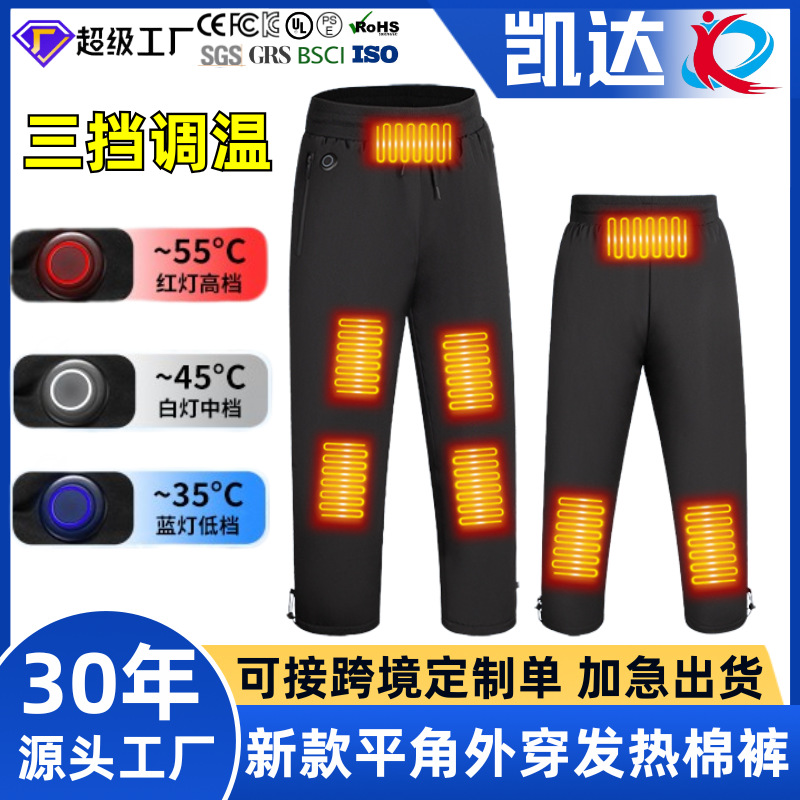 新款平角外穿发热裤8区发热三挡调温老年预防老寒腿室外保暖抗冻