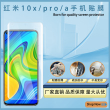 适用红米10x/pro手机TPU水凝软膜10a高清防刮4G/5G版全屏保护贴膜