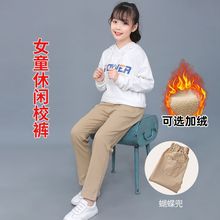 女童卡其色裤子小学生春秋校服裤儿童休闲加绒秋季冬纯棉伊顿校裤