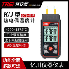 K型热电偶测温仪工业高精度接触式探头电子温度表 模具表面温度计