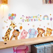 儿童卡通小动物墙贴房间婴儿宝宝贴画背景墙面装饰品贴纸墙纸自粘