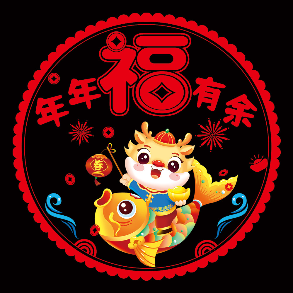 2024 New Year of the Dragon Paper-Cut Fu for Window Paper Cut Housewarming Happiness Chinese New Year Decoration Glass Transparent Static Sticker Window Stickers Batch