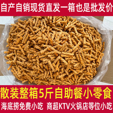 手工小麻花网红小吃膨化食品散装KTV自助餐商超酒吧小零食大包装